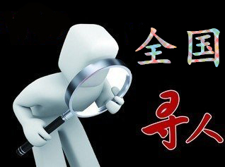 如何利用网络找人「兴义市寻人公司」