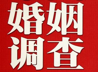 婚姻需要约束自己-兴义市私人调查