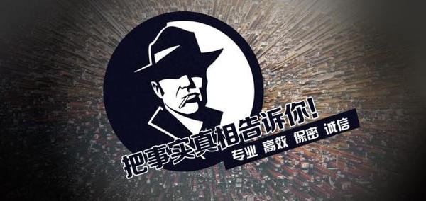 兴义市私家调查公司的几大原则
