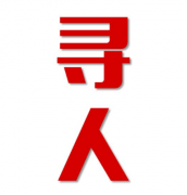 兴义市寻人还是找正规公司